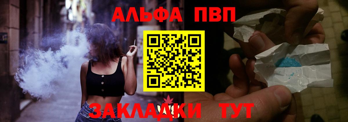 A PVP кристаллы  А ПВП Crystall  Керчь  Вход с VPN  Alpha PVP Соль 