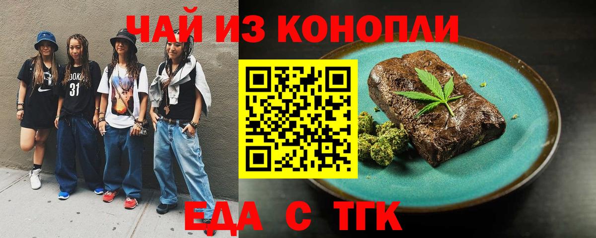 Canna-Cookies марихуана  Вход с VPN  Керчь 