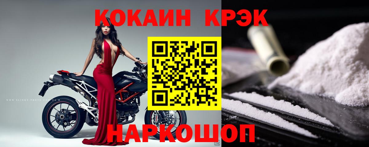 COCAIN Fish Scale Керчь