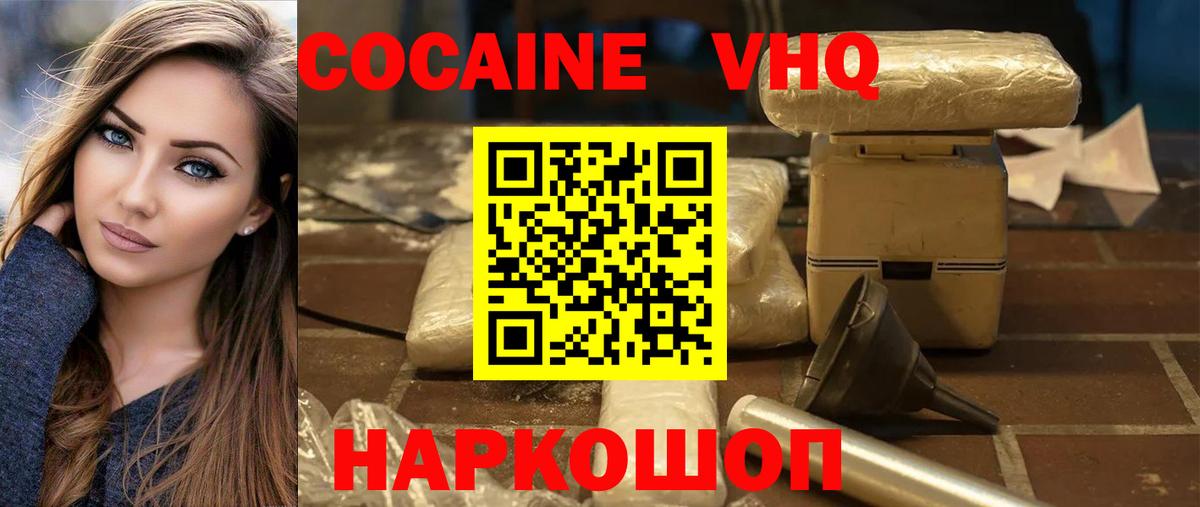 Кокаин 97%  Вход с VPN  Керчь  КОКАИН Колумбийский 