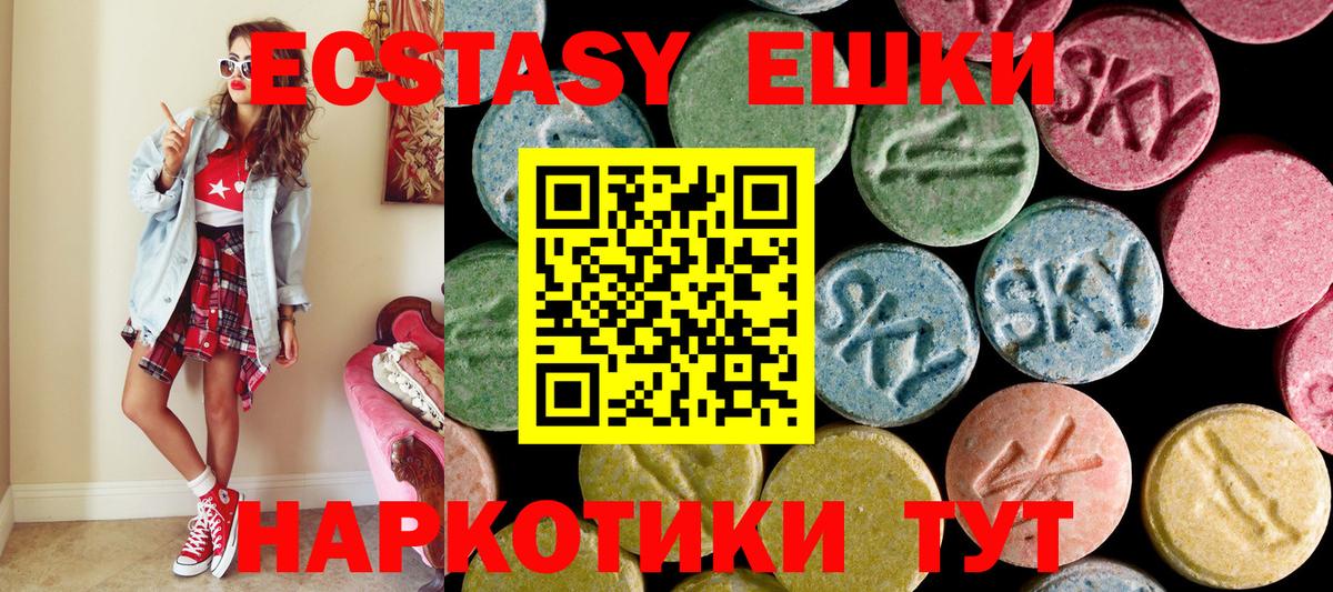 Экстази MDMA  Вход с VPN  Керчь  Ecstasy таблы 