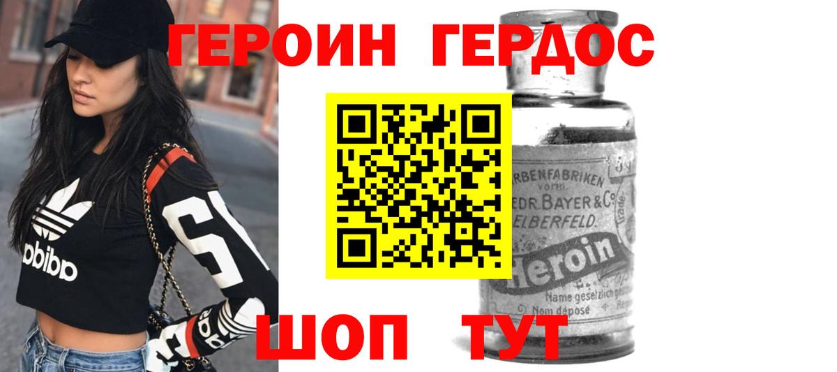 Керчь  Героин  Вход с VPN  Героин Афган 