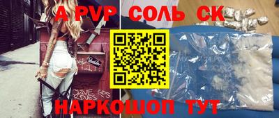 бошки Комсомольск-на-Амуре