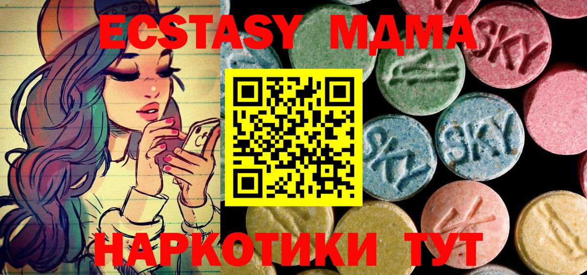Керчь  MDMA VHQ  Вход с VPN 