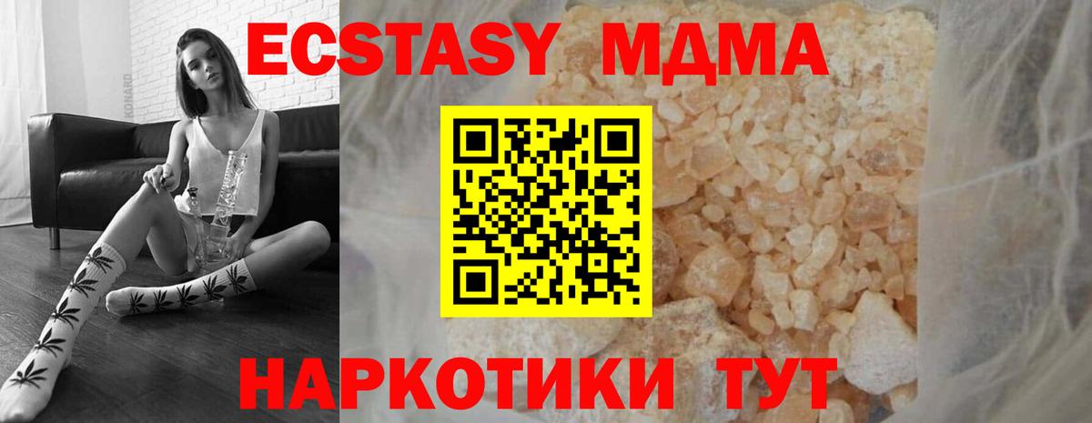 MDMA молли Керчь