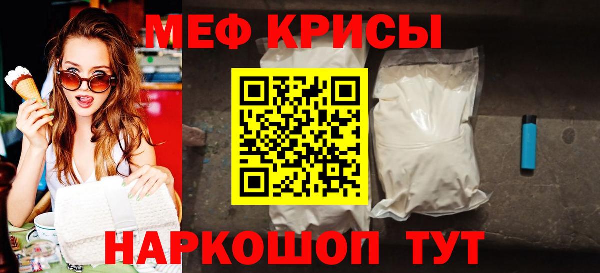 МЕФ VHQ  Меф  Меф  Керчь  Вход с VPN 